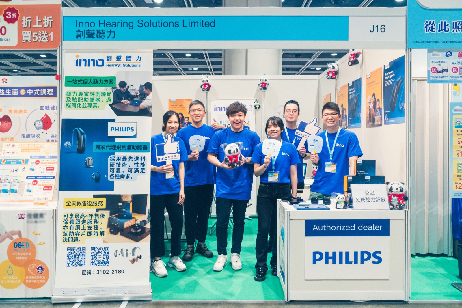 【 創聲聽力 Inno x 健康博覽 Health Expo 2025 】