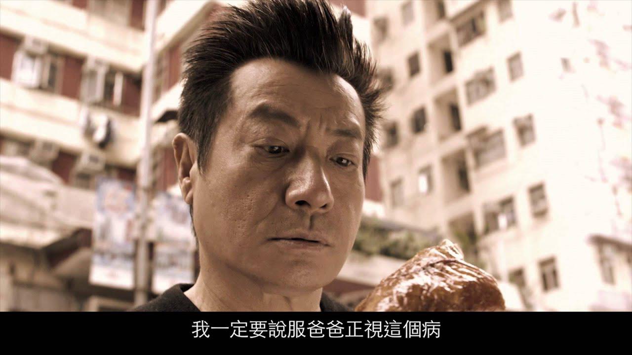 认知障碍症微电影“珍惜”