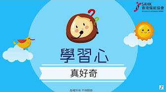 《照耀潛能： 學習心嚮導》(系列)