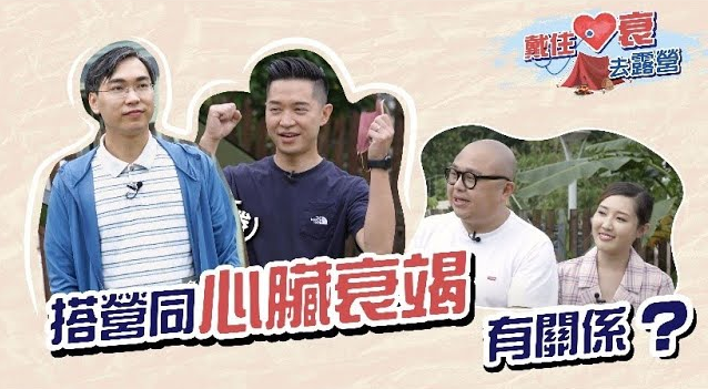 医患同行 • 正视心衰竭 (系列)