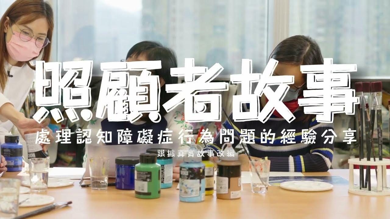 处理认知障碍症行为问题(BPSD)的经验分享