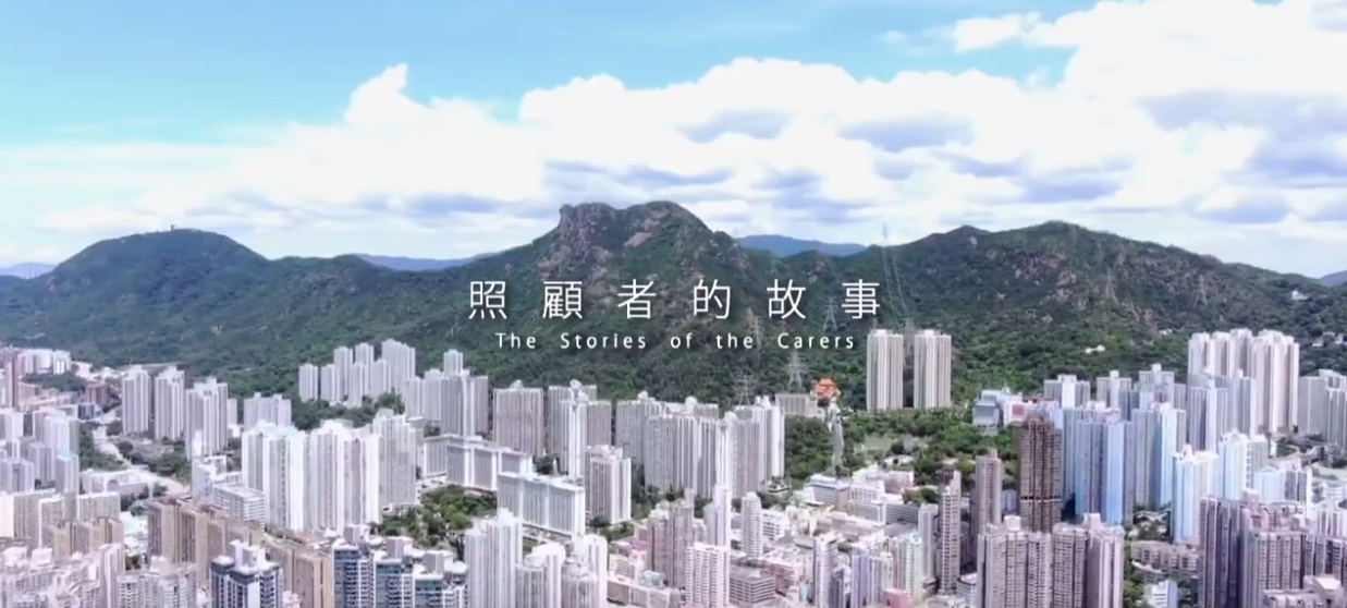 《照顾者的故事》：残疾人士照顾者的故事