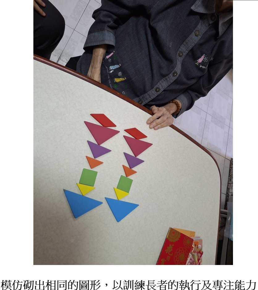 服務使用者案例: 嚴重認知障礙症患者