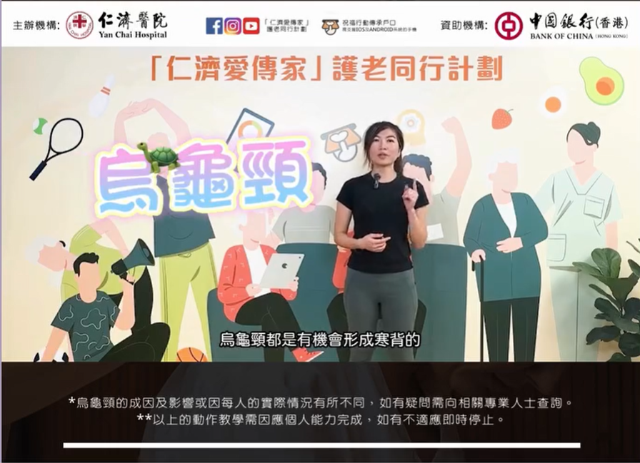 一個動作改善烏龜頸