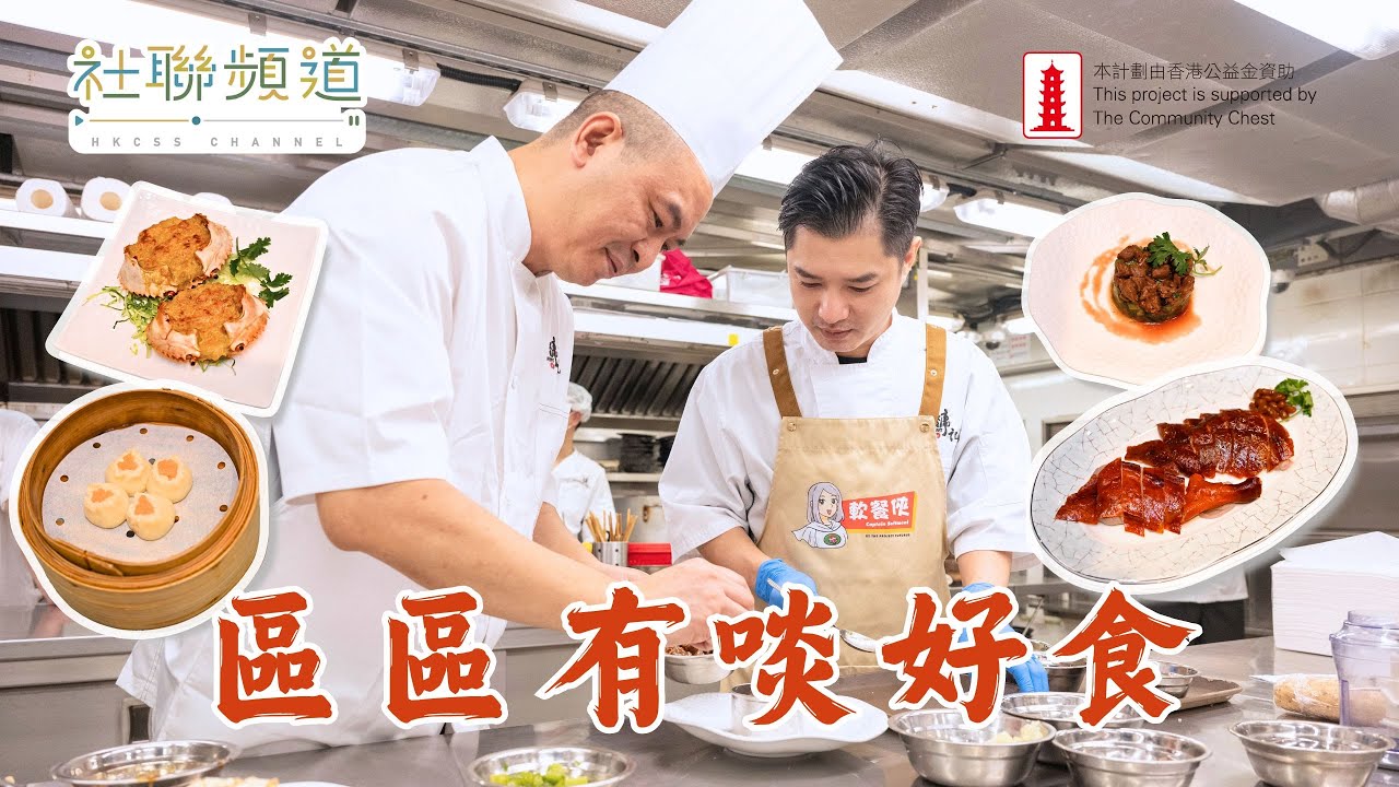 “照护食”区区有啖好食