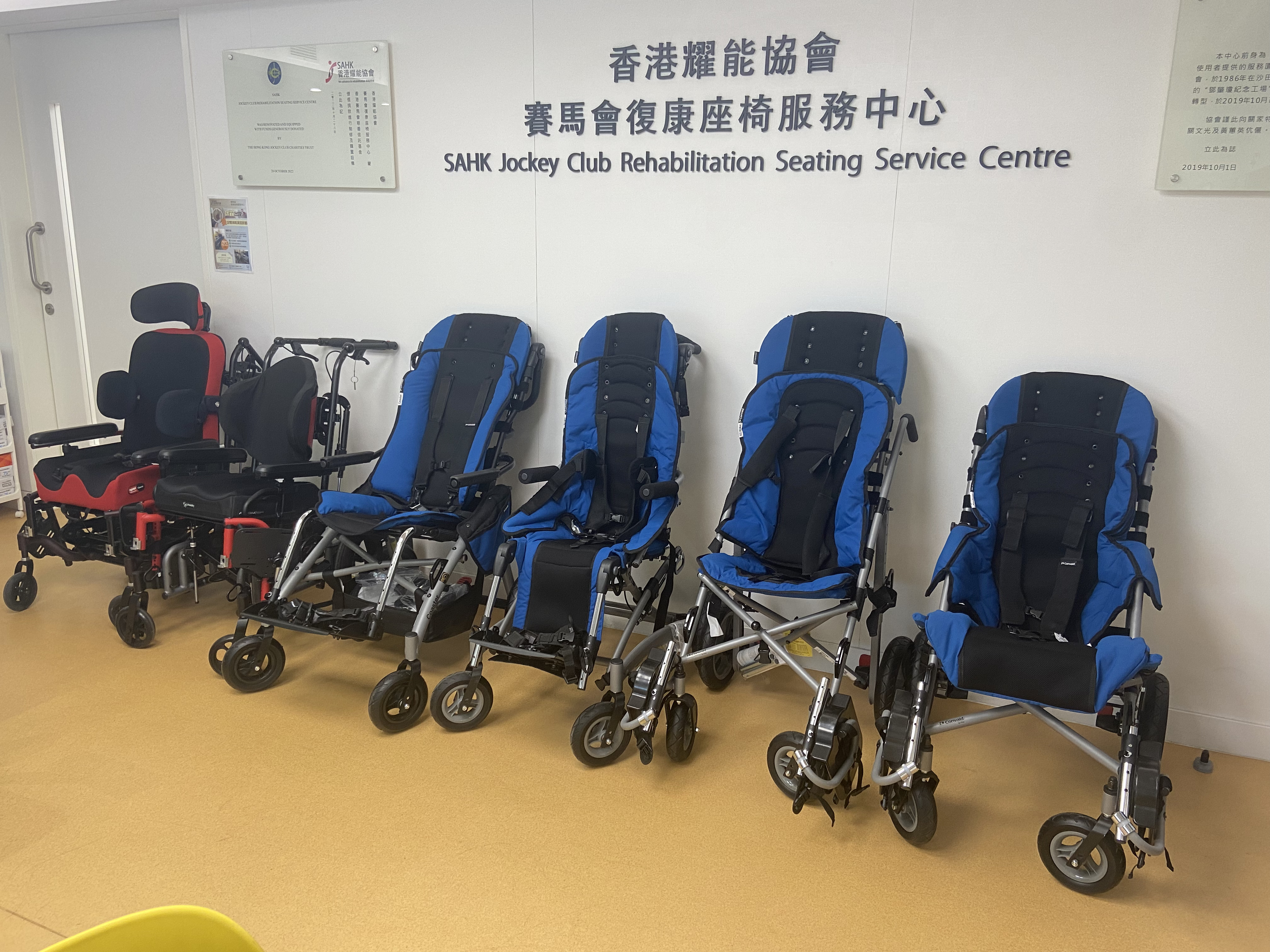 香港耀能协会