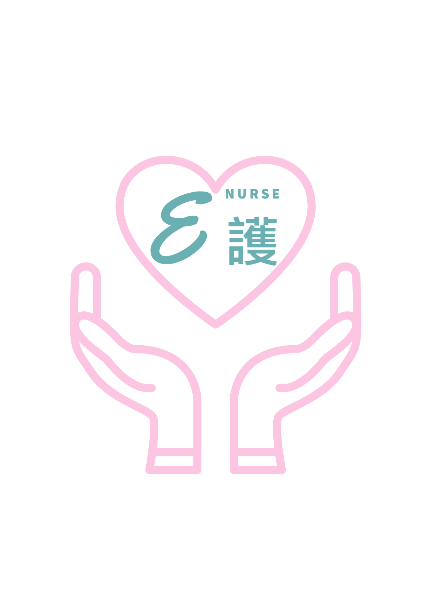 医护 (E NURSE)