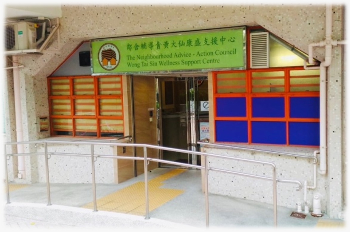 邻舍辅导会