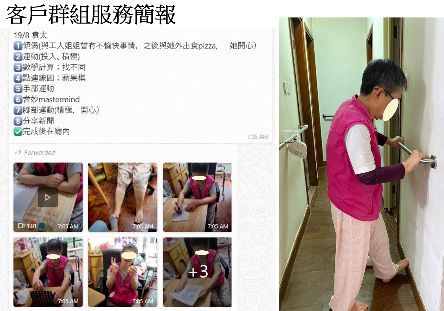 【獨居長者的隱形殺手】子女移民/工作忙？
