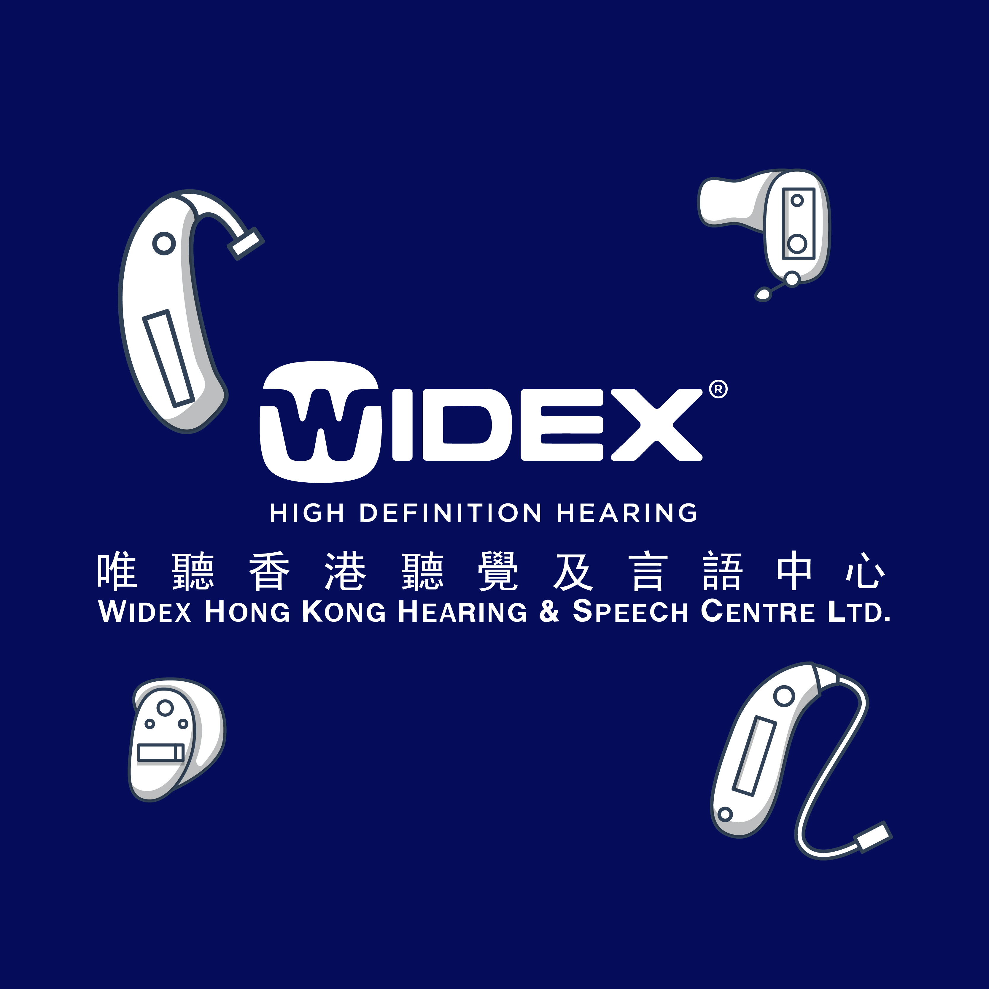 唯听香港听觉及言语中心