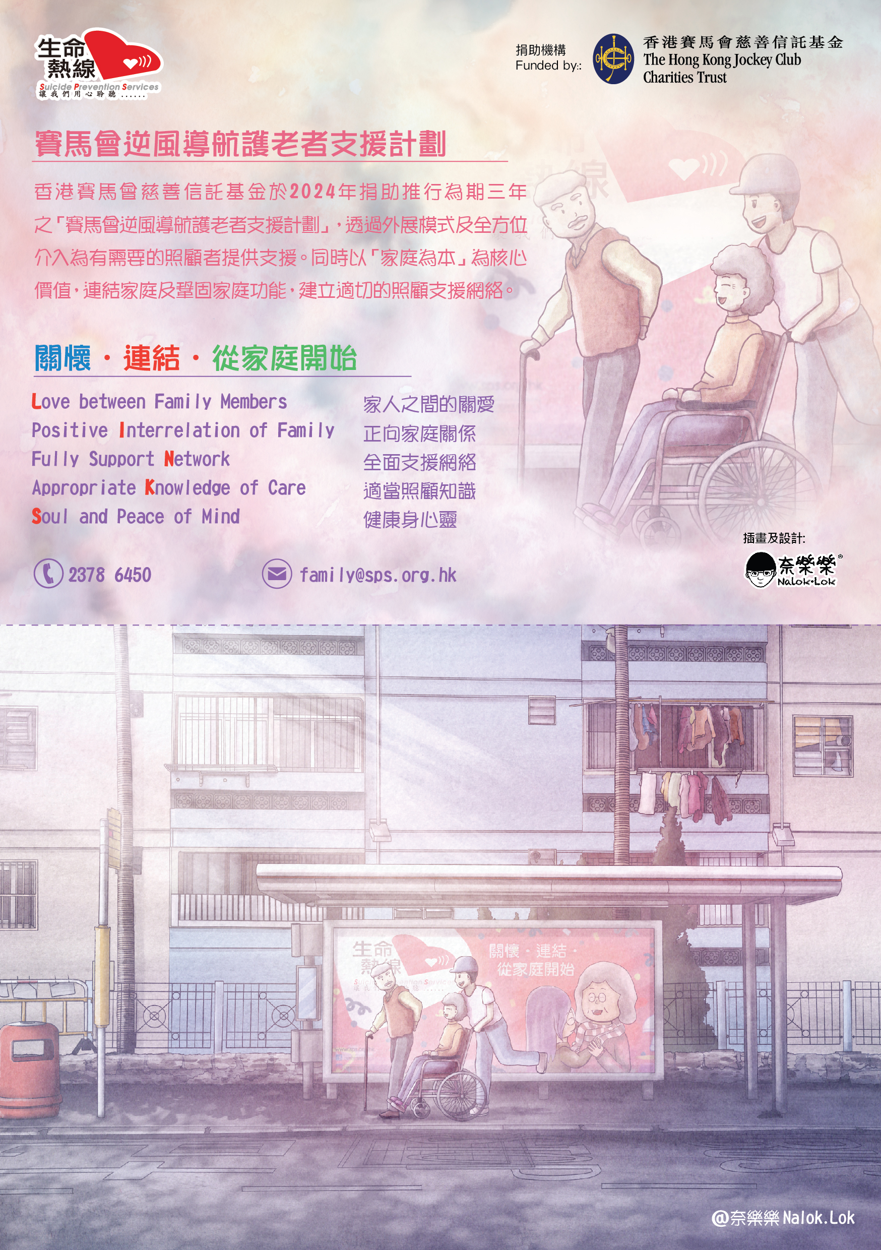长者家庭支援服务