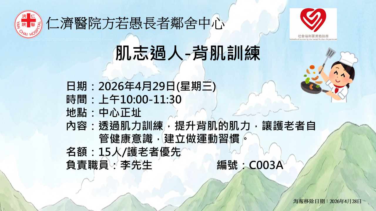 肌志過人-背肌訓練