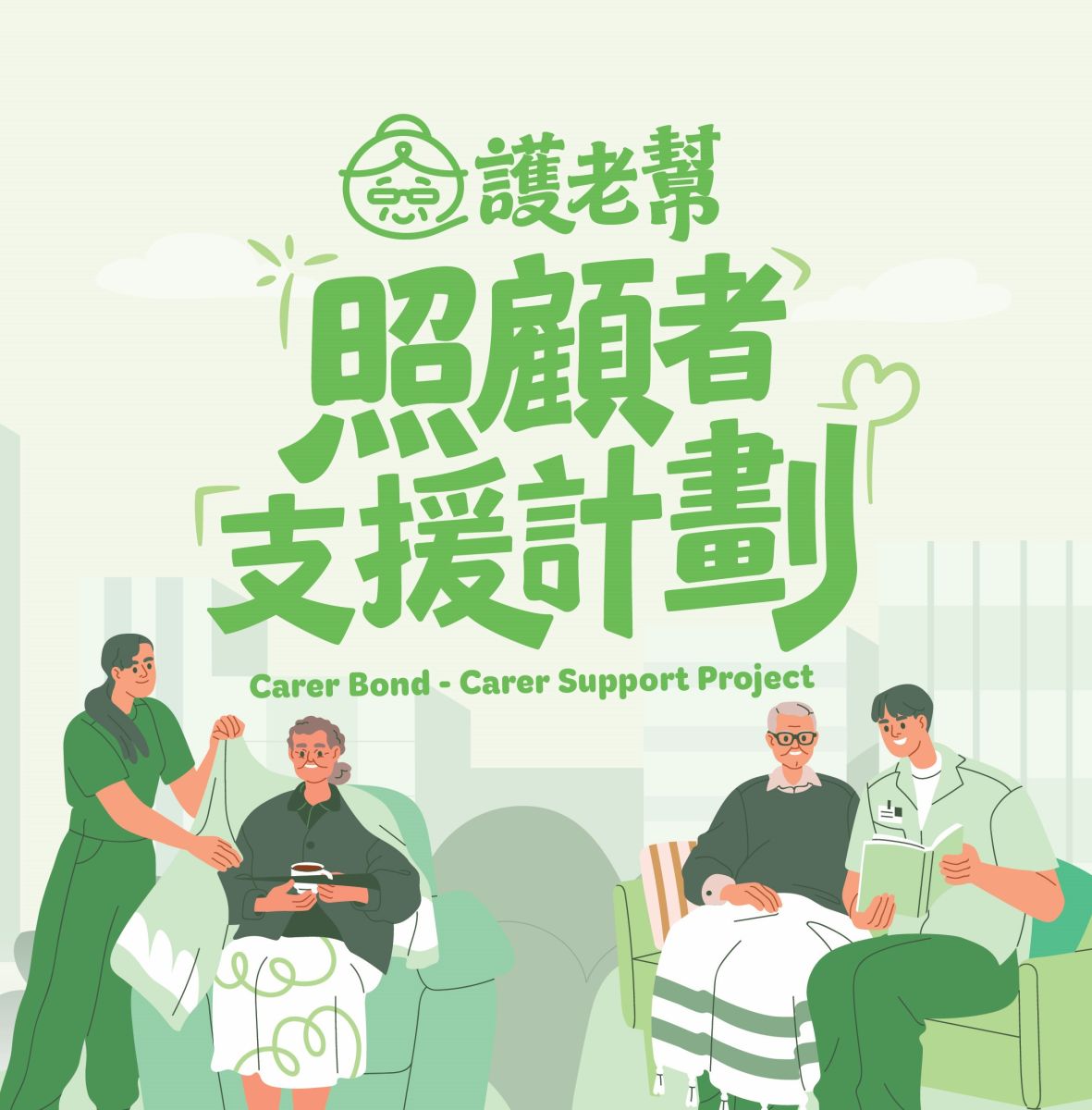 基督教家庭服務中心