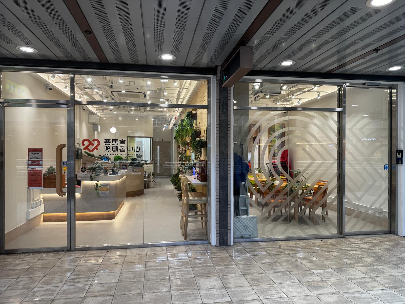 基督教香港信义会社会服务部