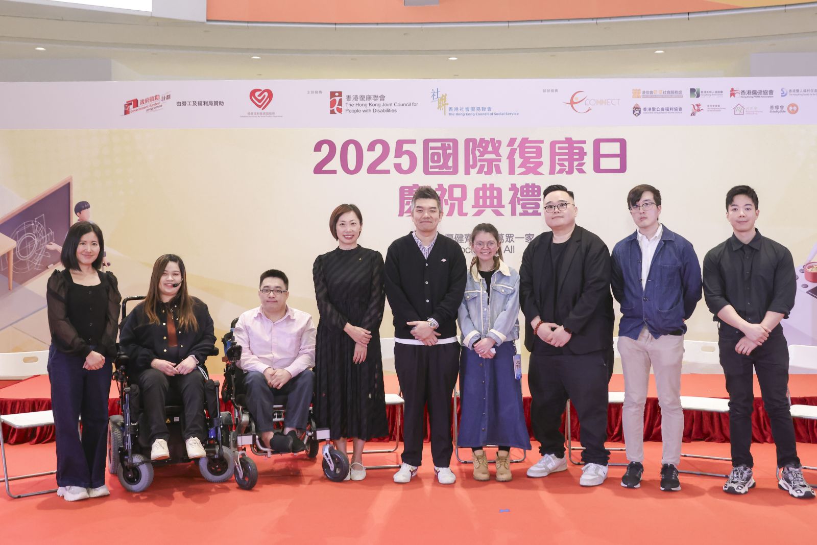 2025國際復康日慶祝典禮