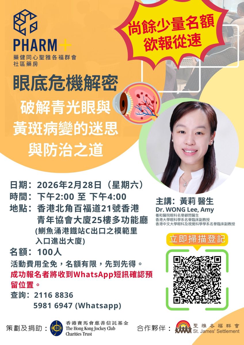 眼底危機解密  青光眼與黃斑病變 迷思、預防與治療