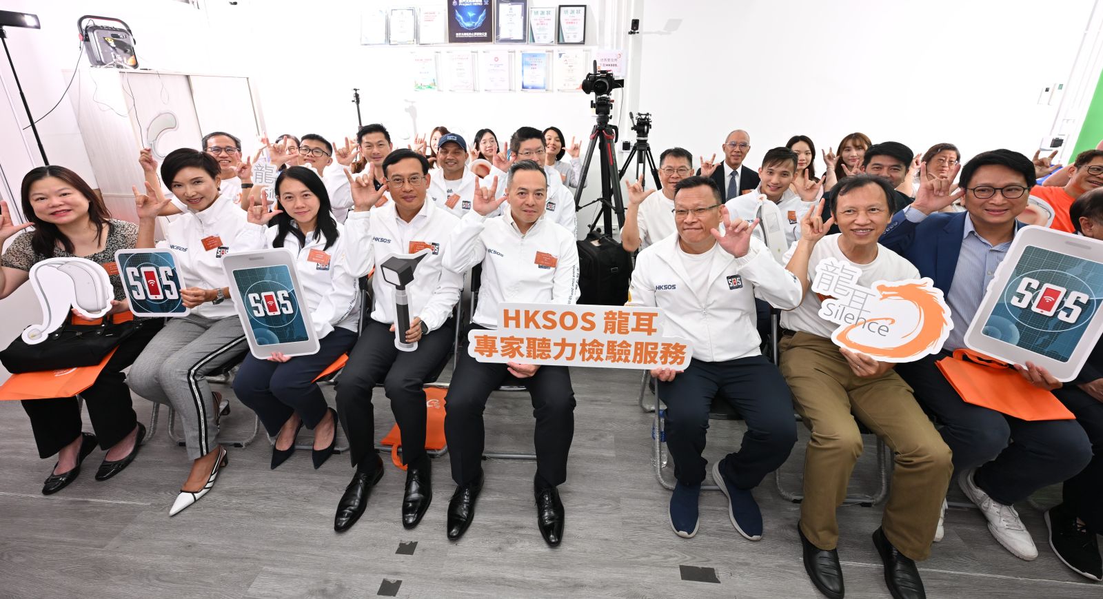 「龍耳」HKSOS 龍耳專家聽力檢驗服務啟動禮