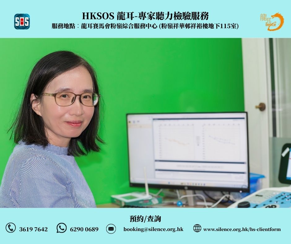 聽力學家︰護耳小貼士