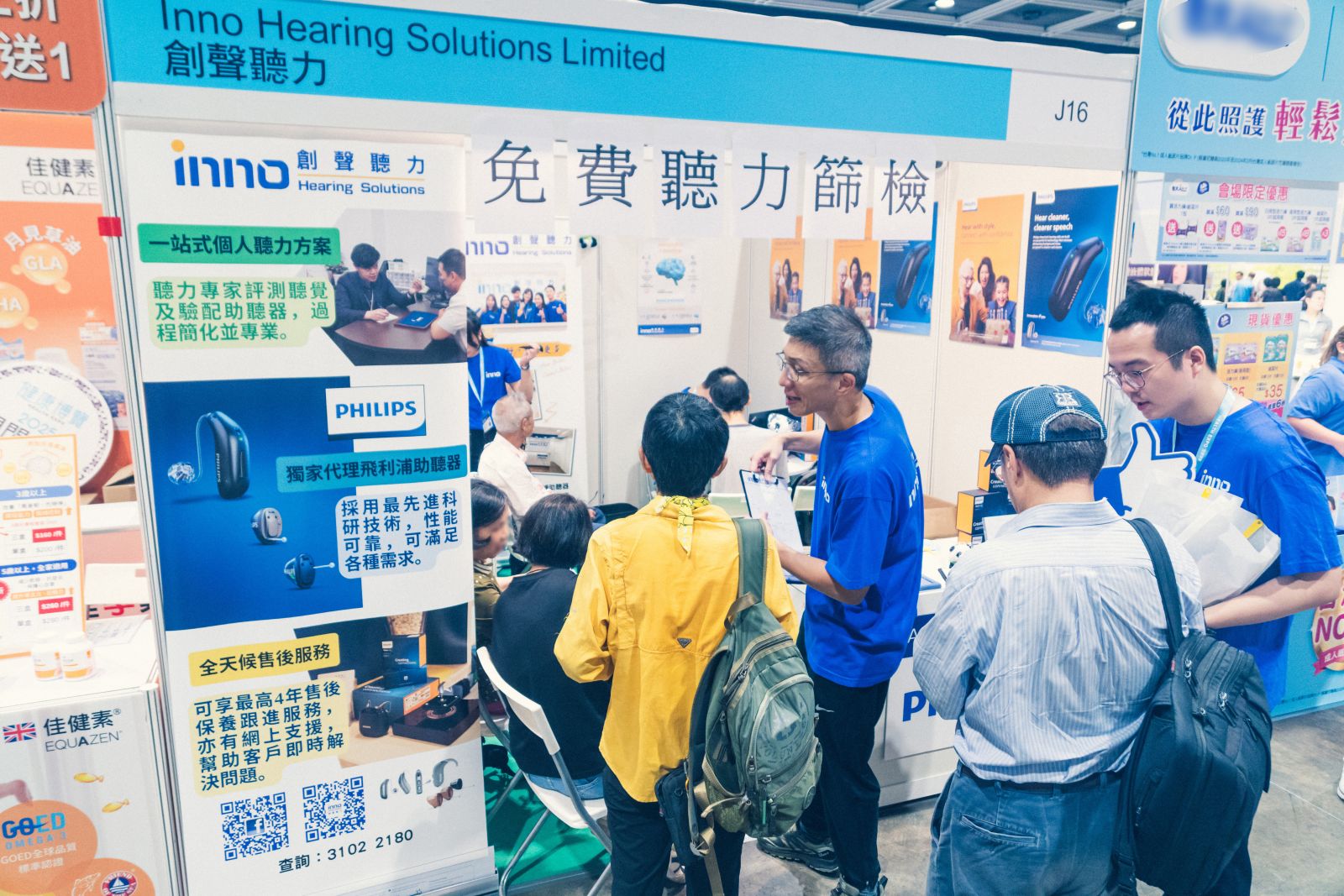 【 創聲聽力 Inno x 健康博覽 Health Expo 2025 】